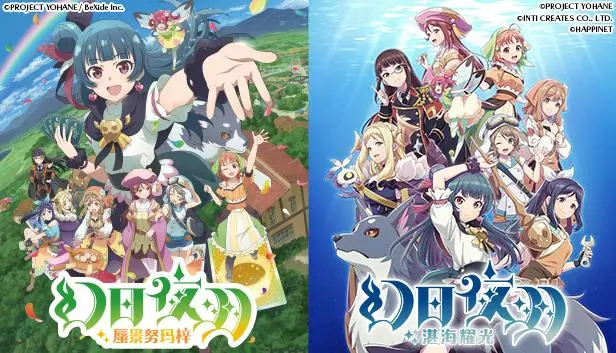switch《幻日夜羽：蜃景努玛梓 Yohane the Parhelion》中文版nsz下载【含1.0.15补丁+15DLC】_1