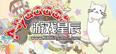 switch《猫屁屁大乱斗/Nyaaaanvy》中文版nsz下载