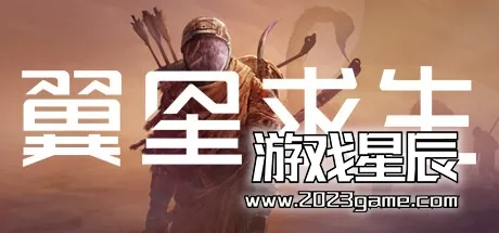 PC《翼星求生 ICARUS》免安装中文版下载【v2.1.19.119802版|集成全DLC】