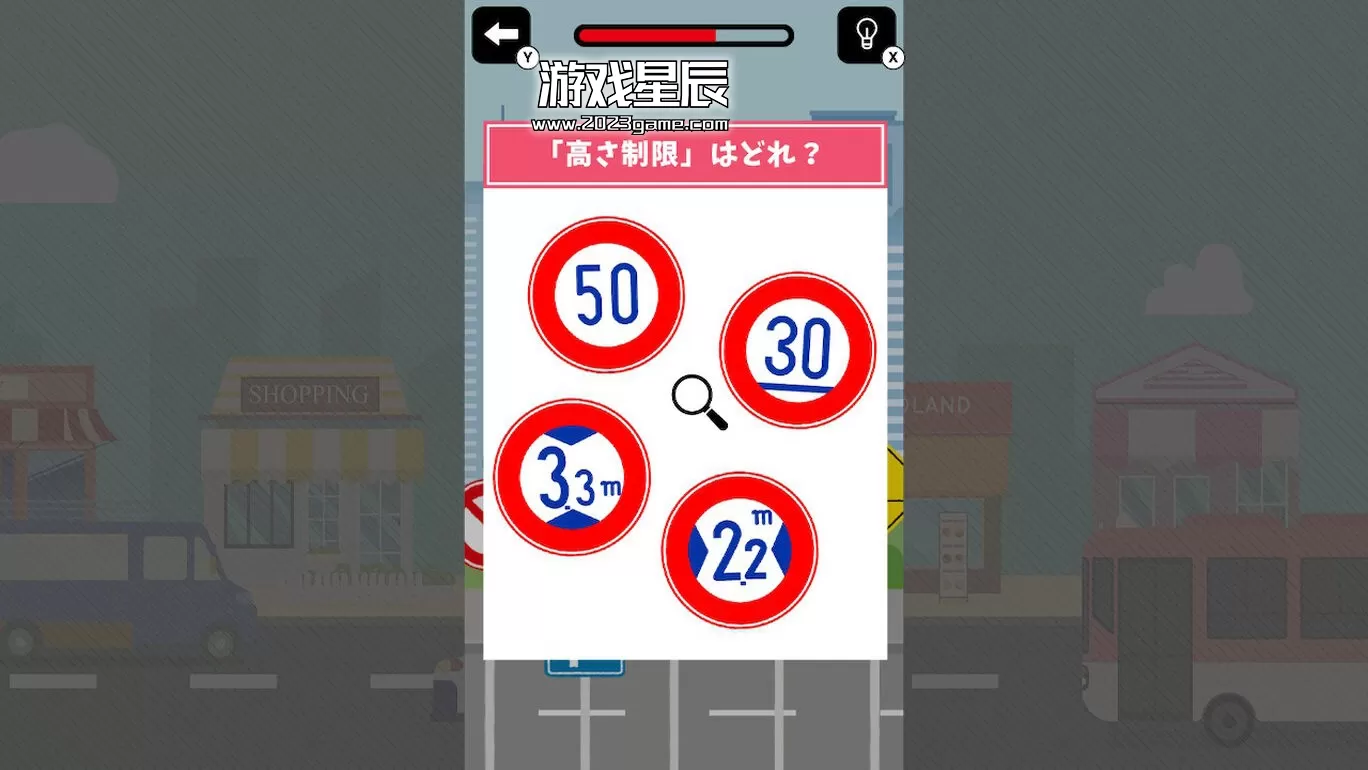 switch《超级难题！ 标牌测验/超難問！標識クイズ》日文版nsp下载_0
