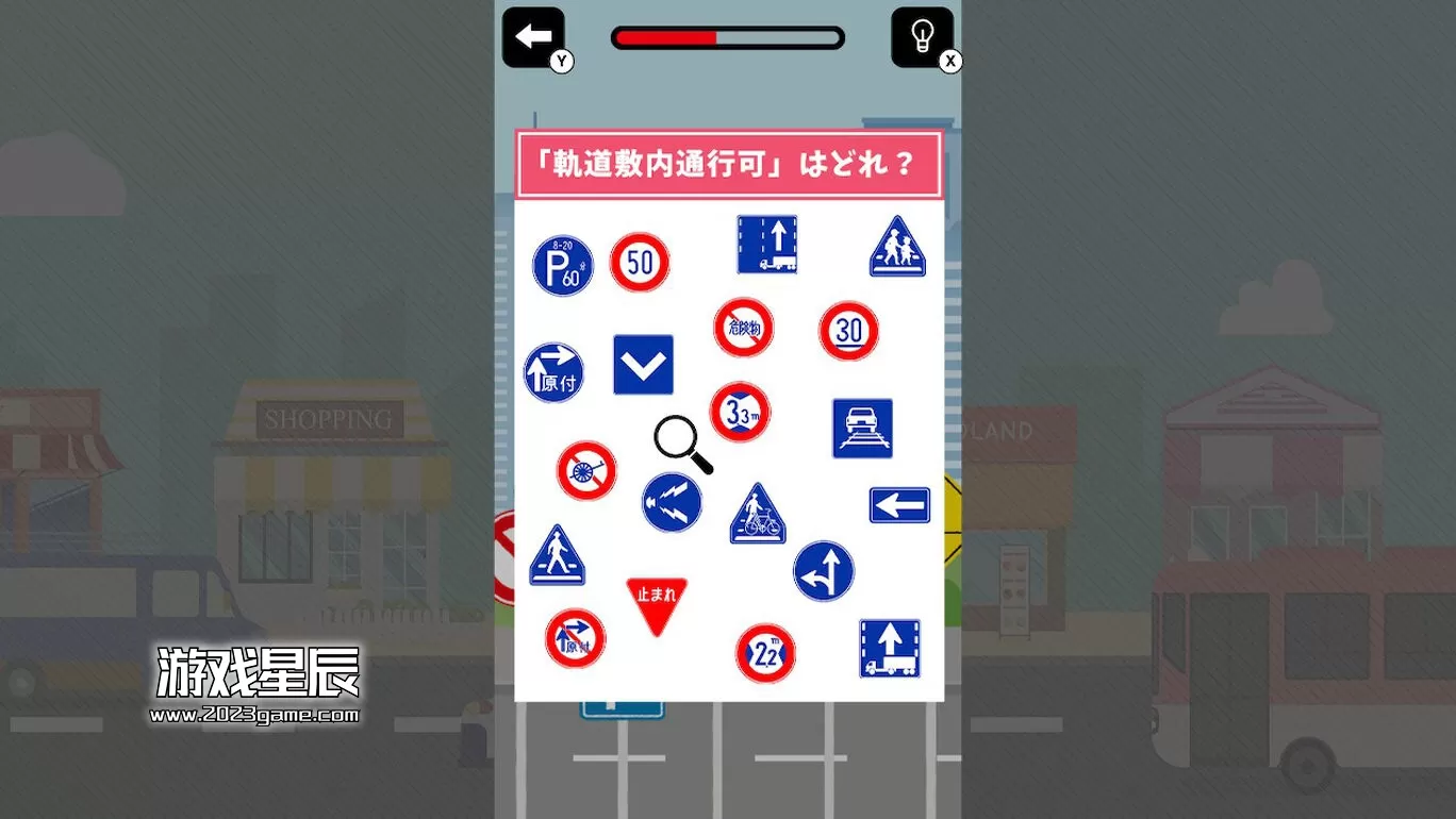 switch《超级难题！ 标牌测验/超難問！標識クイズ》日文版nsp下载_3