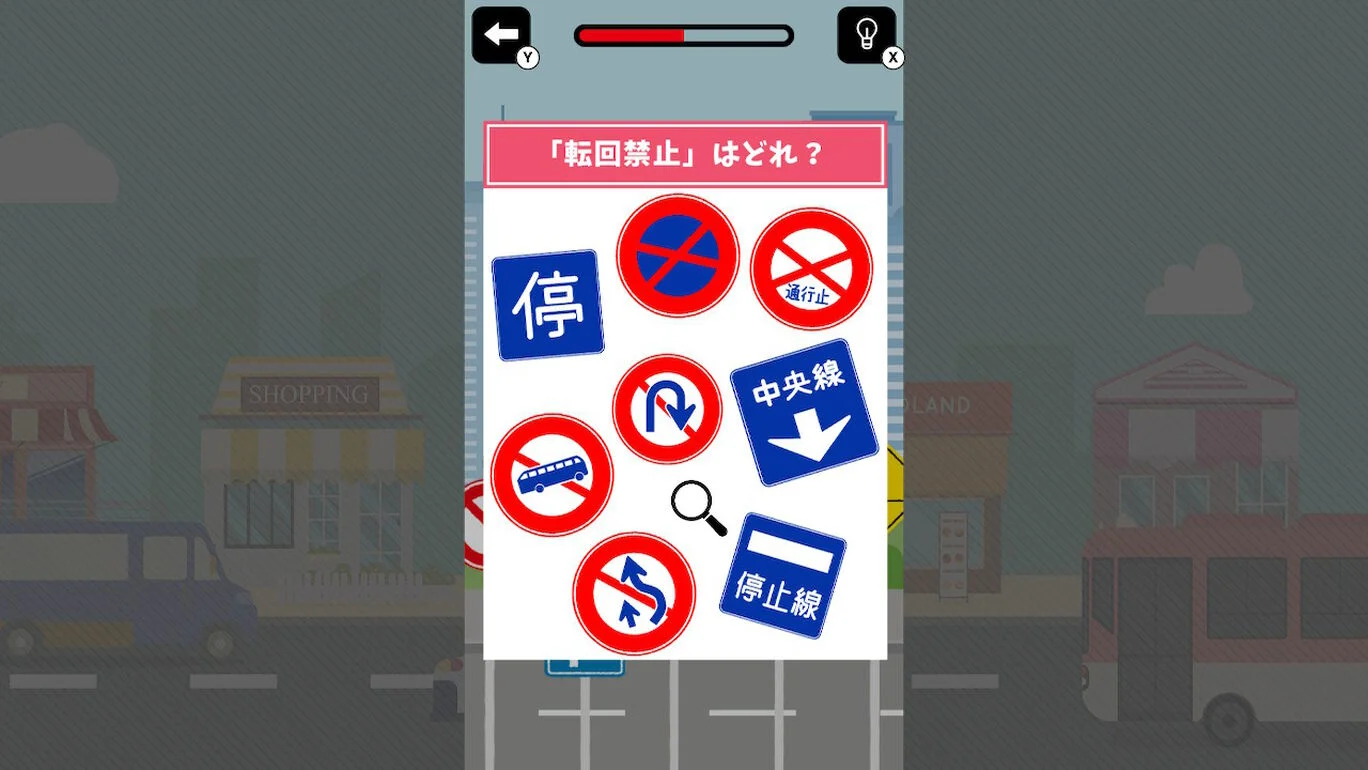 switch《超级难题！ 标牌测验/超難問！標識クイズ》日文版nsp下载_1