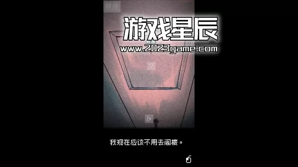 PC《抬头只见天花板 Looking Up I See Only A Ceiling》中文版下载_1