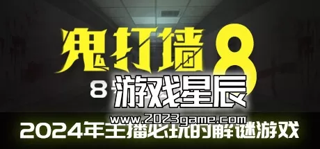PC《鬼打墙-8号出口/Dead end Exit 8》中文版下载