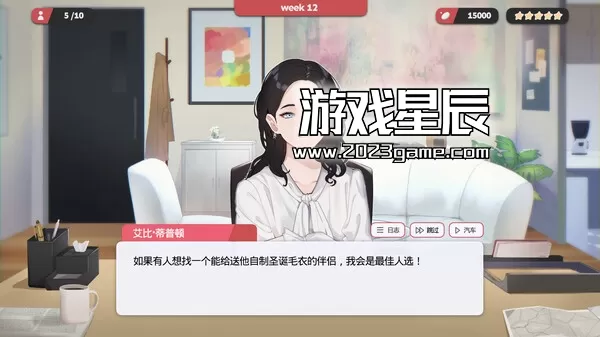PC《红娘社 MATCHMAKER AGENCY》中文版下载_0