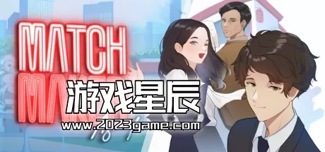 PC《红娘社 MATCHMAKER AGENCY》中文版下载