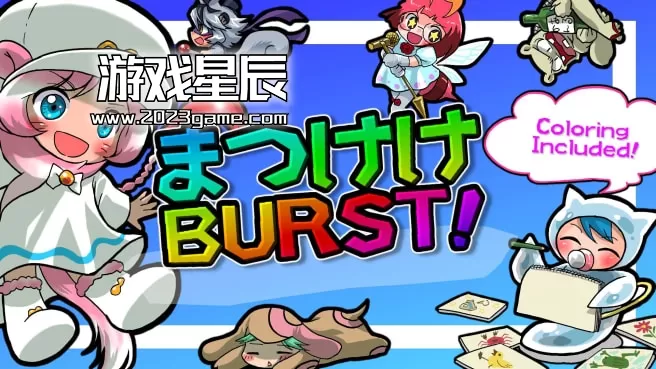 switch《松池BURST（Matsukeke BURST!）》英文版nsp下载