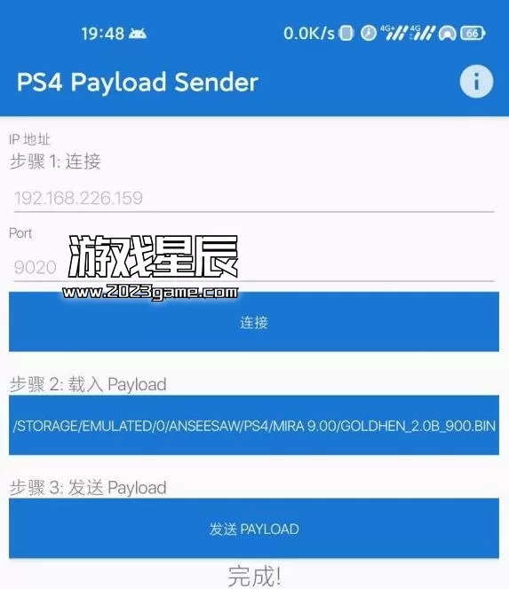 【教程】PS4 9.0破解视频教程+图文教程+安卓破解教程+PS4破解网址_6