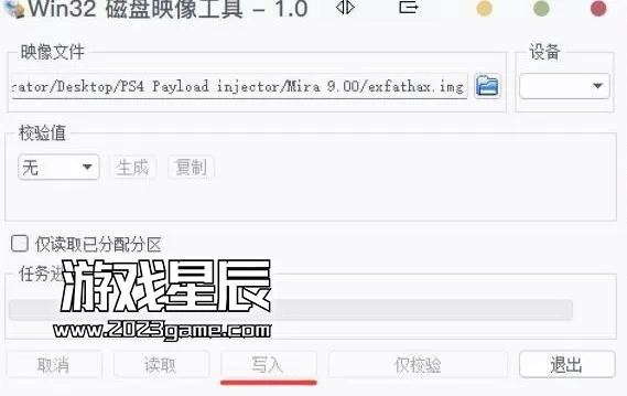 【教程】PS4 9.0破解视频教程+图文教程+安卓破解教程+PS4破解网址_4