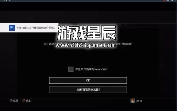 【教程】PS4 9.0破解视频教程+图文教程+安卓破解教程+PS4破解网址
