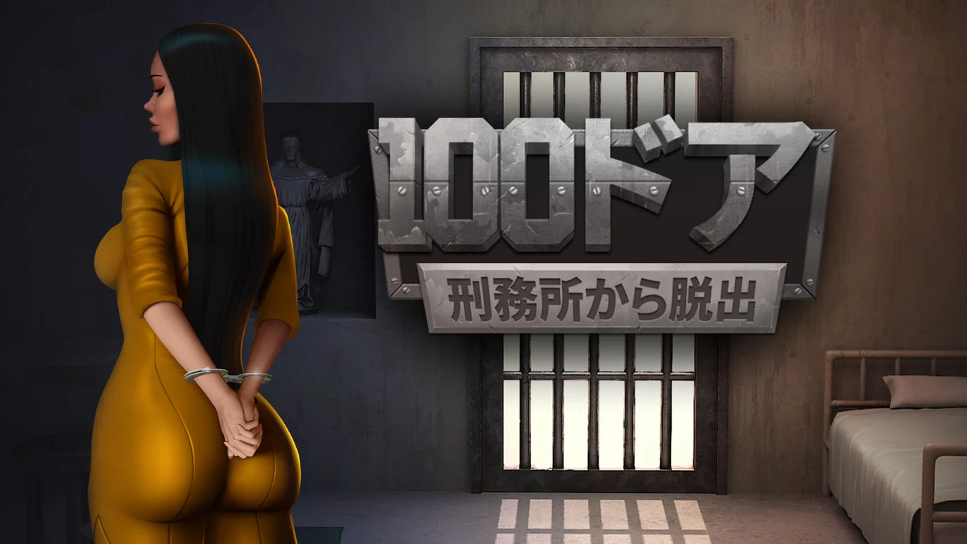 switch《100扇门：越狱游戏 100ドア刑務所から脱出》中文版nsz下载+1.0.2补丁