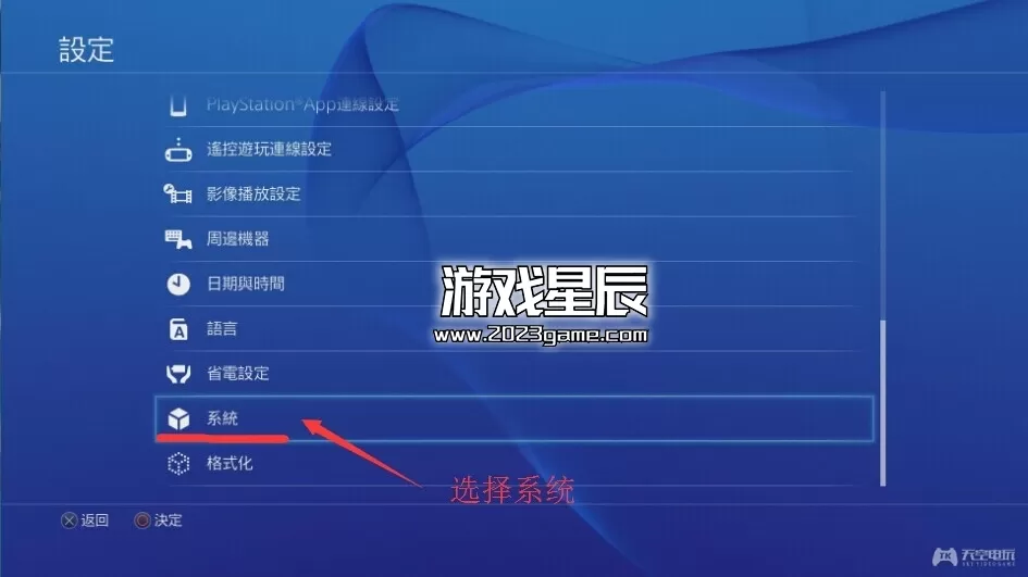 【工具】PS4最新破解地址-PS4破解网址+GoldHEN 2.4b中文版_6