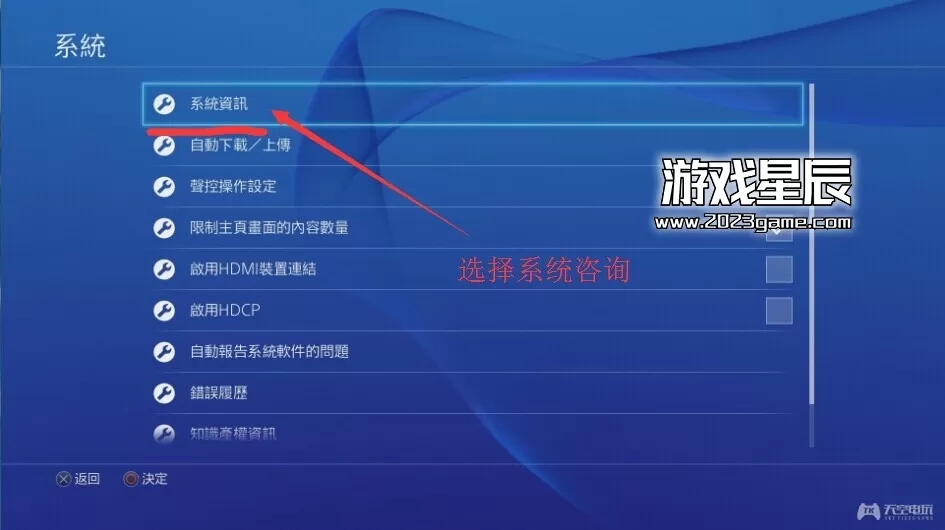 【工具】PS4最新破解地址-PS4破解网址+GoldHEN 2.4b中文版_7