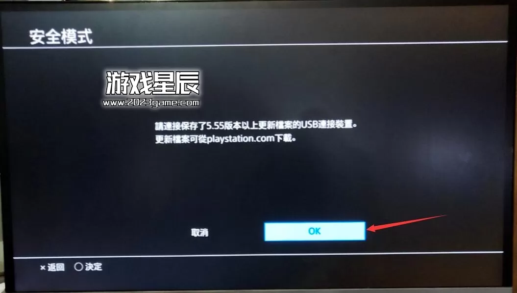 【工具】PS4最新破解地址-PS4破解网址+GoldHEN 2.4b中文版_5
