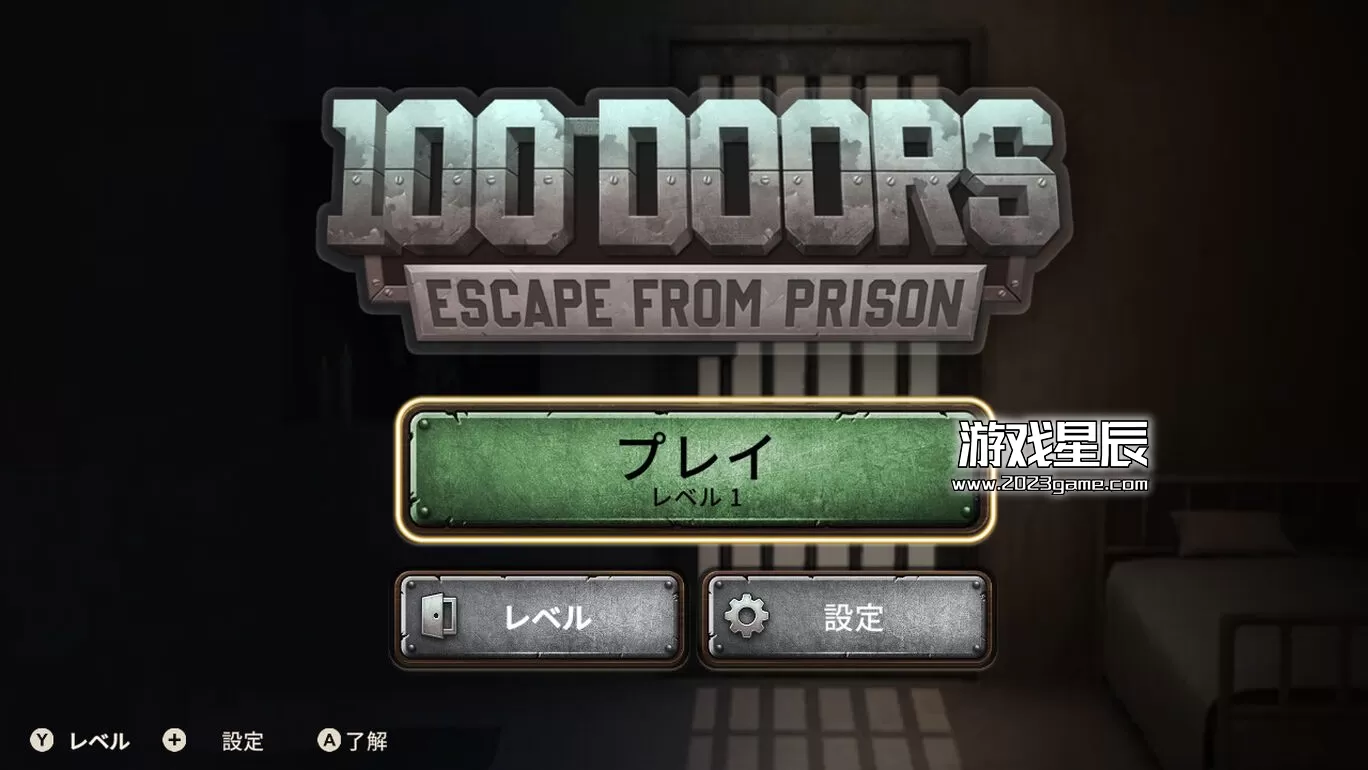 switch《100扇门：越狱游戏 100ドア刑務所から脱出》中文版nsz下载+1.0.2补丁_1