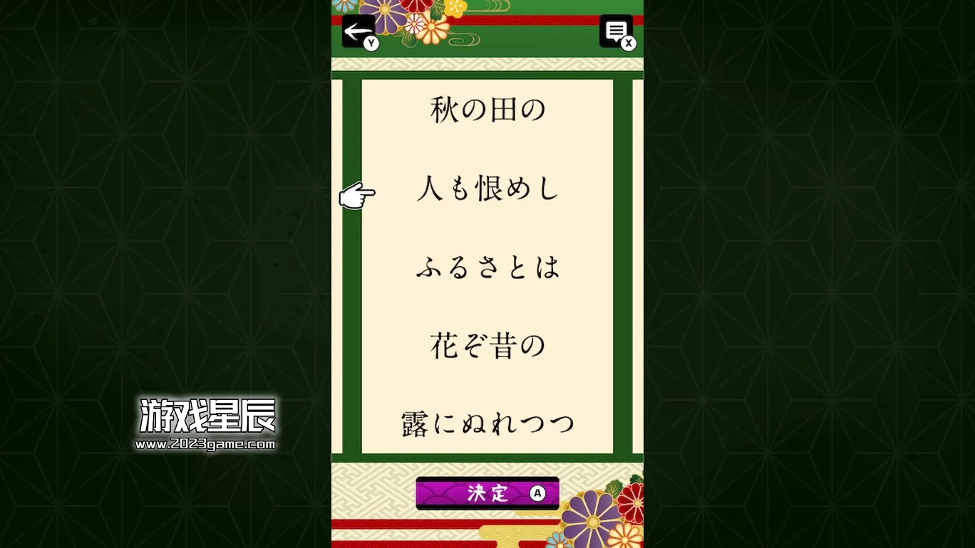 switch《拼图排列百人一首 くるくるパズル ならべて》日文版nsp下载_0