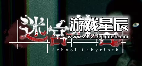 PC《迷宫校舍 | School Labyrinth》中文版下载