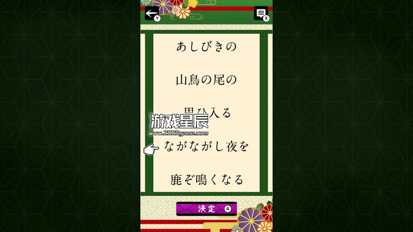 switch《拼图排列百人一首 くるくるパズル ならべて》日文版nsp下载_2