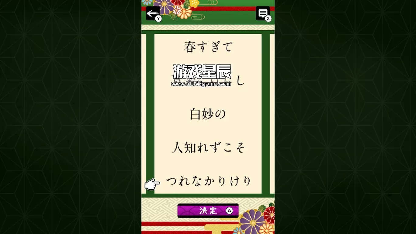 switch《拼图排列百人一首 くるくるパズル ならべて》日文版nsp下载_1