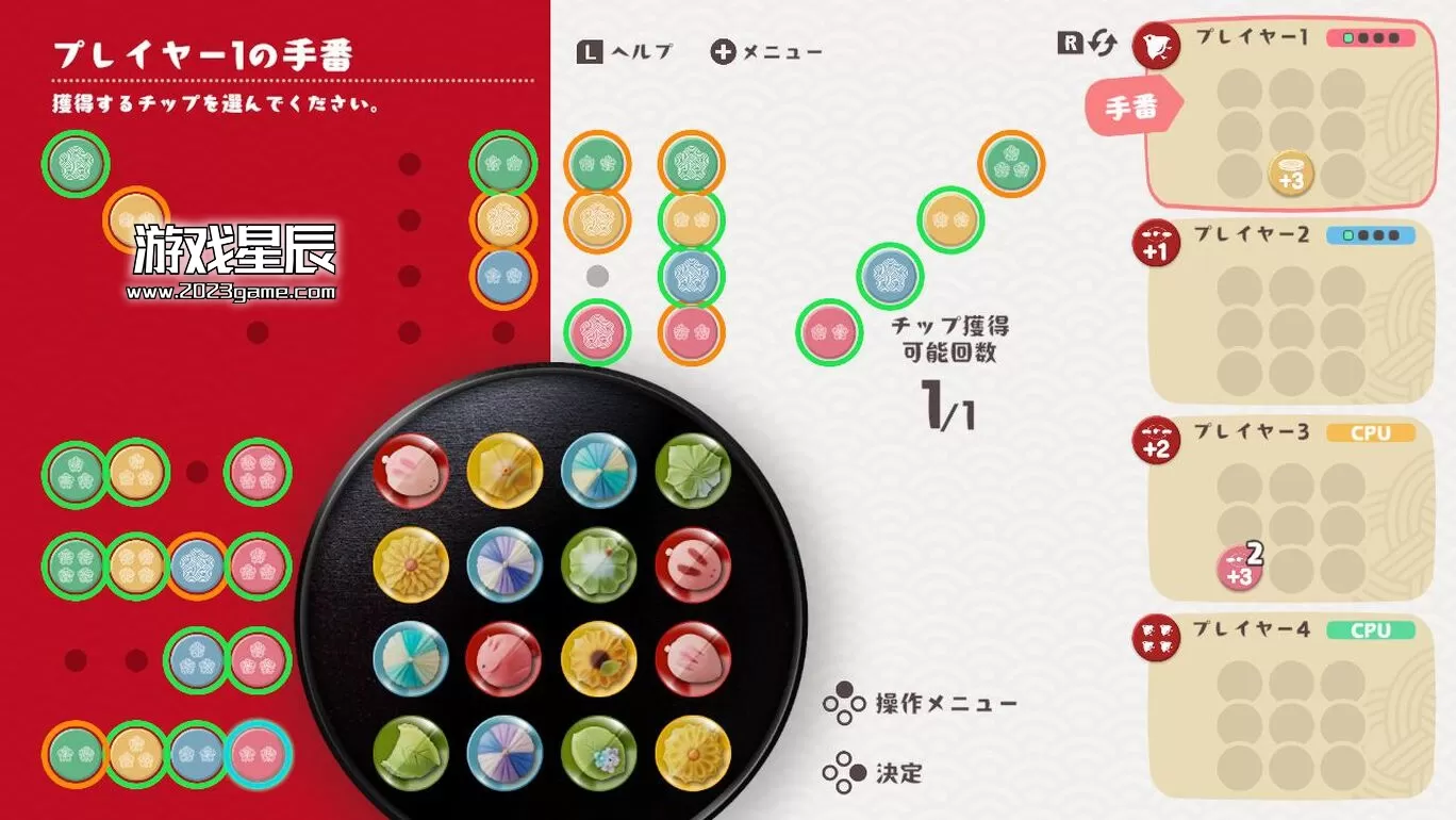 switch《菓子道 KASHIDO》中文版nsz下载+1.0.1补丁_2