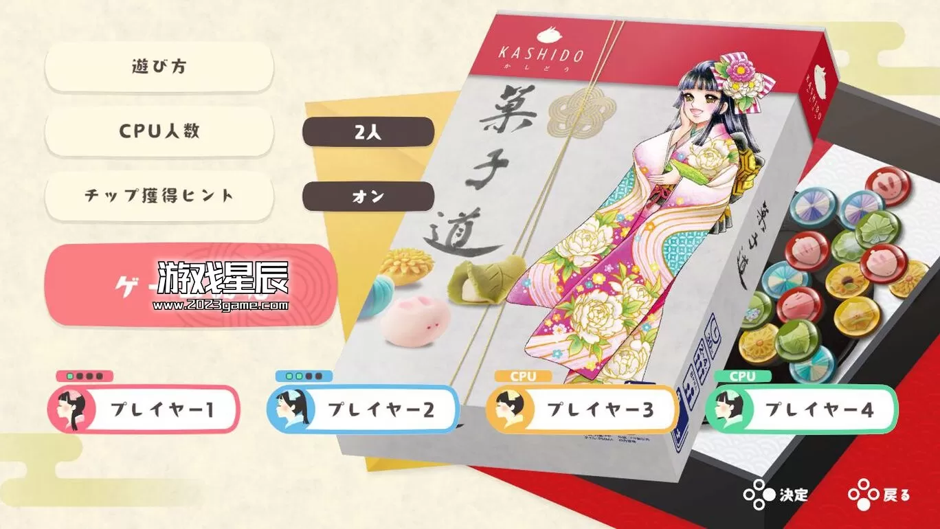 switch《菓子道 KASHIDO》中文版nsz下载+1.0.1补丁