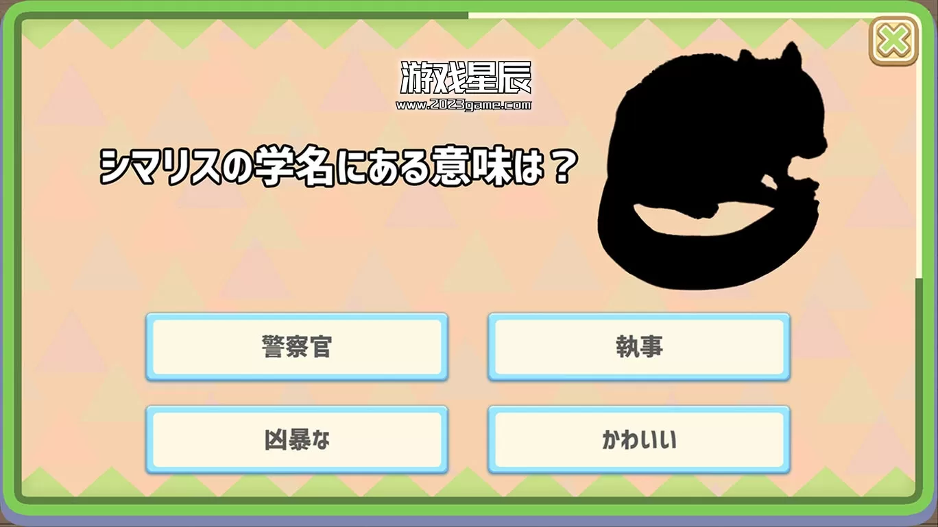 switch《问答动物图鉴DX クイズどうぶつ図鑑DX》日文版nsp下载_2