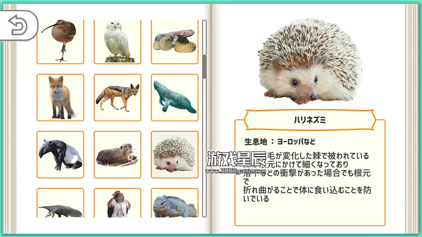 switch《问答动物图鉴DX クイズどうぶつ図鑑DX》日文版nsp下载_3