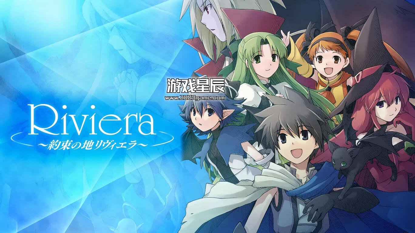 switch《约束之地里维埃拉 Riviera約束の地リヴィエラ》日文版nsp下载+1.0.5补丁