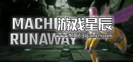 PC《机器失控/Machine Runaway》中文版下载