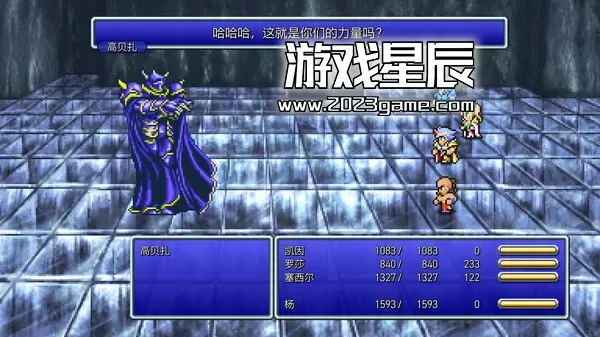 PC《最终幻想4像素复刻版/FINAL FANTASY IV》中文版下载Build.13471364_2