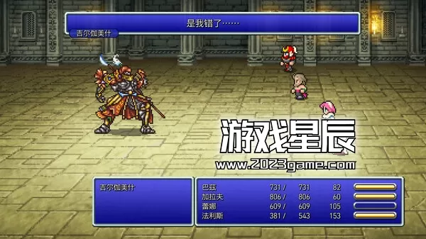 PC《最终幻想5像素复刻版/FINAL FANTASY V》中文版下载Build.13471376_2