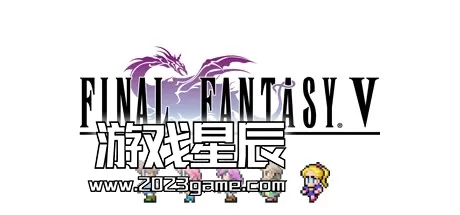 PC《最终幻想5像素复刻版/FINAL FANTASY V》中文版下载Build.13471376