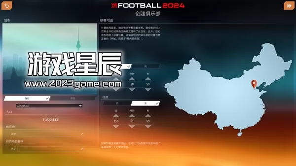 PC《我们代表足球2024/WE ARE FOOTBALL 2024》中文版下载v3.00_3