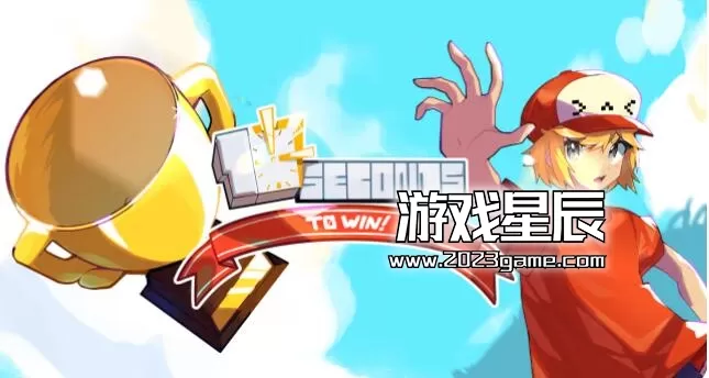 switch《10秒取胜 10 Seconds to Win》英文版nsz下载