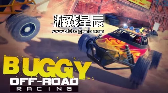 switch《越野赛车 Buggy Off-Road Racing》中文版nsz下载+1.1.0补丁