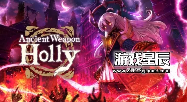 PC《古代兵器霍莉 Ancient Weapon Holly》中文版下载