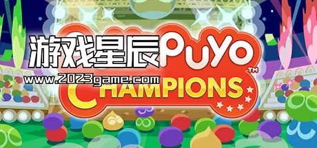 PC《魔法气泡/Puyo Puyo Champions》中文版下载v5465531