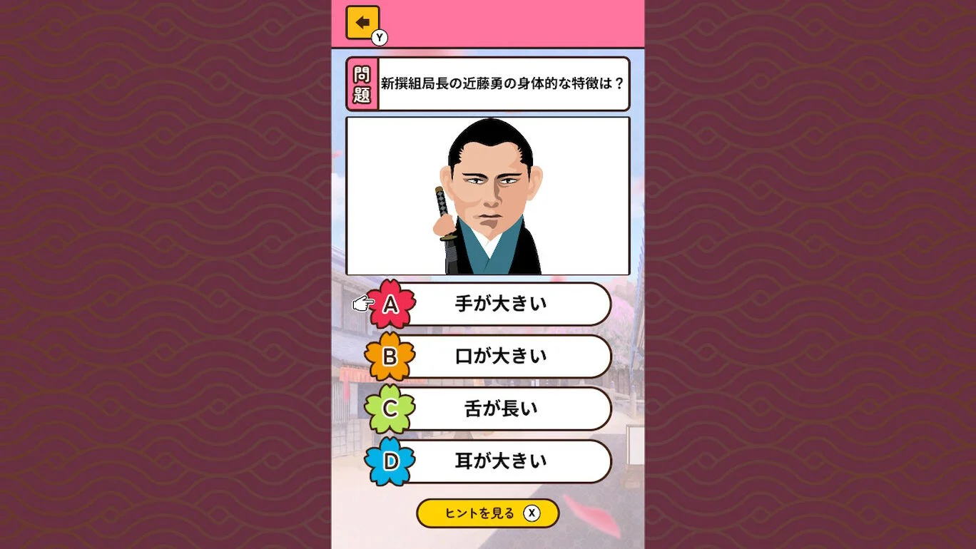 switch《想知道更多幕末维新 もっと知りたい幕末維新》日文版nsp下载_2