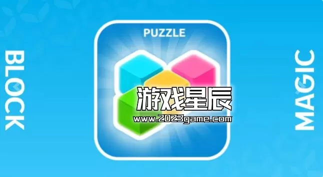 switch《方块魔术拼图 Block Magic Puzzle》英文版nsp下载
