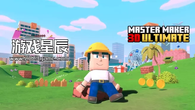 switch《大师级创作者3D终极版/Master Maker 3D Ultimate》中文版nsz下载+1.0.2补丁
