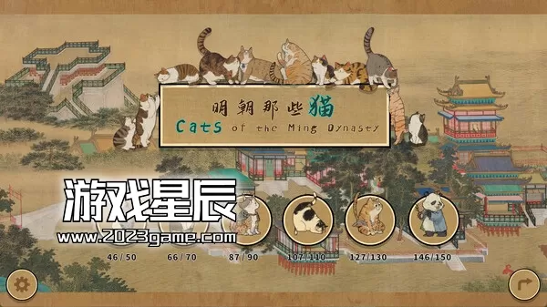 PC《明朝那些猫/Cats of the Ming Dynasty》中文版下载_3