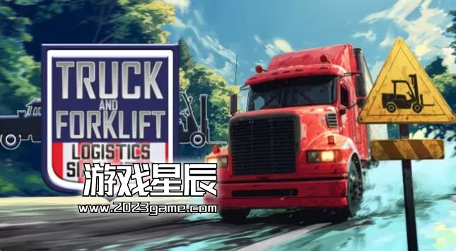 switch《卡车和叉车物流模拟器 Truck and Forklift Logistic Simulator》英文版nsp下载