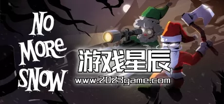 PC《不再下雪/No More Snow》中文版下载Build.13731457