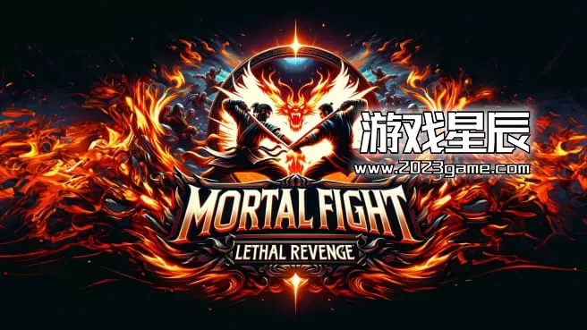 switch《致命战斗：致命复仇（Mortal Fight: Lethal Revenge）》英文版nsz下载