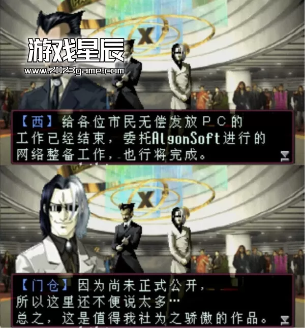 switch《恶魔召唤者：灵魂黑客》中文nsp下载-PS1模拟器_0