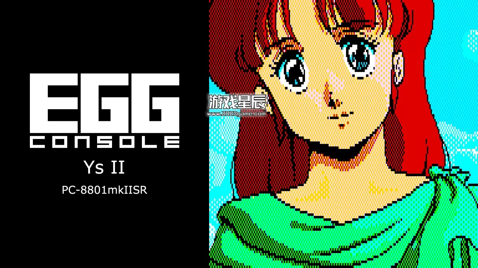 switch《伊苏2 失落的伊苏古国 EGGCONSOLE Ys II PC-8801mkIISR》日文版nsz下载+1.0.1补丁