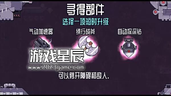 PC《深地爆破采掘 BORE BLASTERS》中文版下载v1.28_2