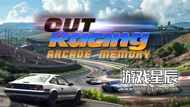 switch《出跑赛车: 街机记忆 /Out Racing: Arcade Mem》中文版nsp下载