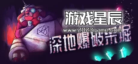 PC《深地爆破采掘 BORE BLASTERS》中文版下载v1.28