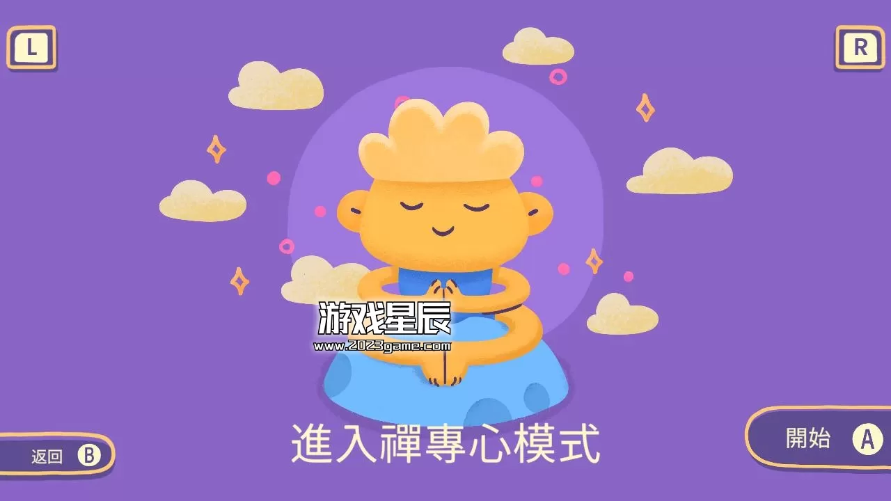switch《N禅意 nZen》中文版nsz下载+4DLC_2